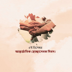 Hands holding a map of Bangladesh with text in Bengali