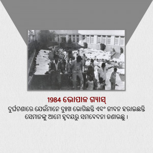 Black and white photograph of people distributing aid after the 1984 Odisha cyclone.