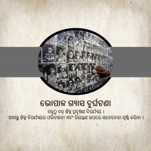 Book cover with a collage of faces and Odia text