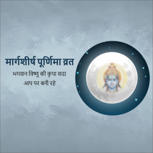 Image depicting Margashirsha Purnima Vrat with Lord Vishnu and a full moon.