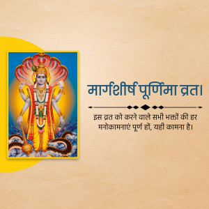 Image of Lord Vishnu with text 'Margashirsha Purnima Vrat'