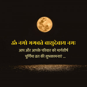 Full moon with text wishing Margashirsha Purnima
