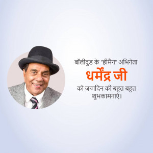 Portrait of Dharmendra with birthday greetings in Hindi