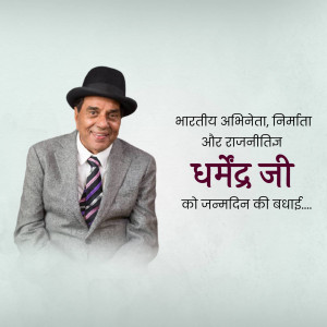 Portrait of Dharmendra, a famous Indian actor and politician