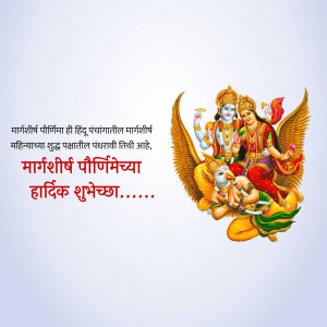 Image depicting Lord Vishnu and Lakshmi on Garuda, with text wishing a happy Margashirsha Purnima