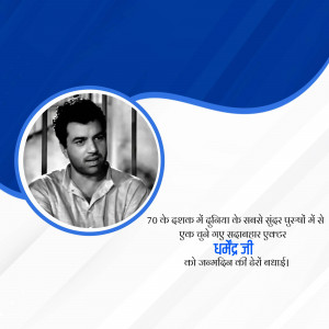 Portrait of Dharmendra with text in Hindi