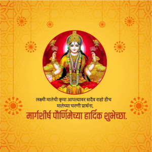 Image of Goddess Lakshmi with festive decorations and Marathi text for Lakshmi Puja wishes.