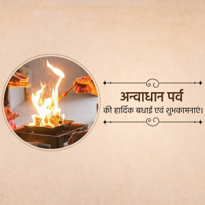 Image depicting a traditional fire ritual with text in Hindi wishing 'Happy Anvadhan Parv'