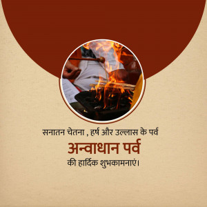 Image depicting a Hindu ritual with fire and text in Hindi celebrating Anvadhan Parv.