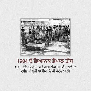 Black and white photograph depicting a scene from the 1984 Sikh Massacre with text in Punjabi.