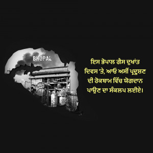 Black and white image of the Bhopal disaster memorial with text in English and Punjabi.