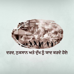 Sepia-toned image depicting silhouettes of people running in front of industrial buildings, with text in Punjabi.