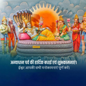 Statue of Lord Vishnu reclining on Sheshnag with devotees, with text wishing a happy Annapurnam Parv