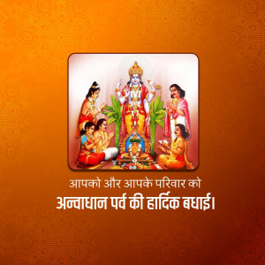 Image depicting a Hindu deity and devotees with a festive greeting in Hindi.