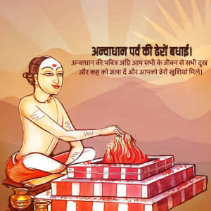 Illustration of a priest performing a ritual with a sacred fire on Anant Chaturdashi