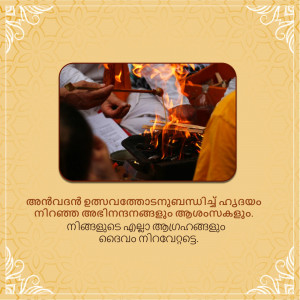 A close-up of a Hindu fire ritual with offerings being made into the flames.