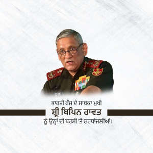 Portrait of General Bipin Rawat, former Chief of Defence Staff of India