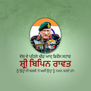 Portrait of General Bipin Rawat with Indian flag and text tribute