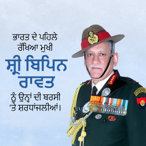 Portrait of General Bipin Rawat, former Chief of Defence Staff of India