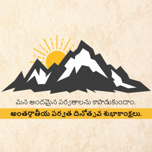 Illustration of mountains and sun with Telugu text wishing a Happy International Mountain Day.