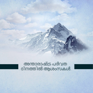 Snow-capped mountain peak emerging from a sea of clouds with Malayalam text at the bottom.