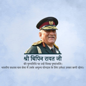Portrait of General Bipin Rawat with a tribute message in Hindi.