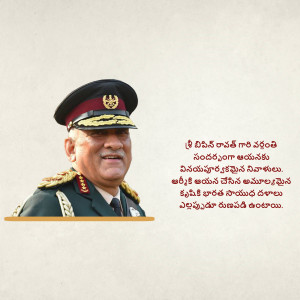 Portrait of General Manoj Mukund Naravane, former Chief of the Army Staff of the Indian Army