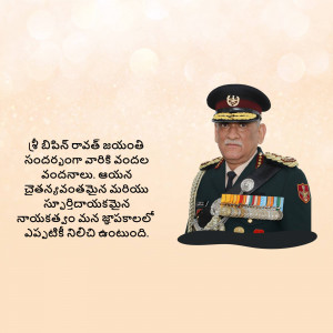 Portrait of General Bipin Rawat with text in Telugu