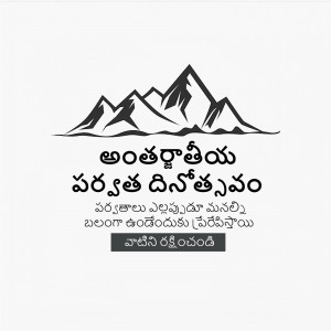 Illustration of mountains with Telugu text promoting Andhra Pradesh Tourism