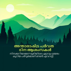 Scenic view of mountains and forests in Kerala with text in Malayalam