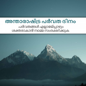 Snow-capped mountains under a starry night sky with Malayalam text overlay