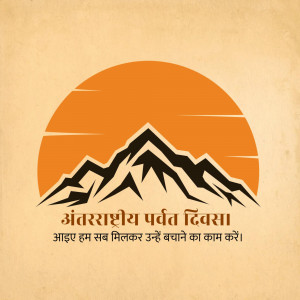 Illustration of mountains with a rising sun and text in Hindi for International Mountain Day