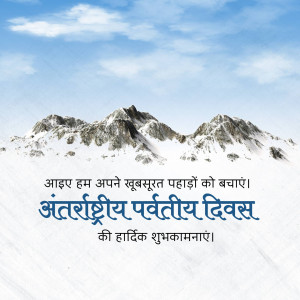 Snow-capped mountains with text celebrating International Mountain Day