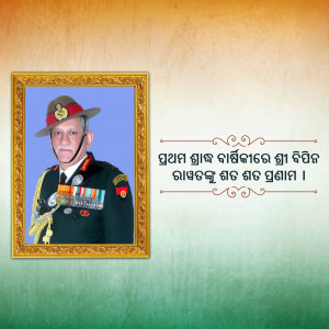 Portrait of an Indian Army officer in uniform with a decorative frame and text.