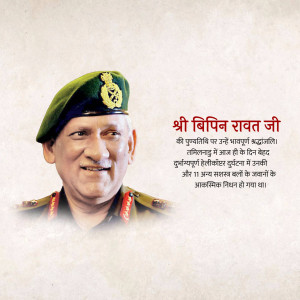 Portrait of General Bipin Rawat, former Chief of Defence Staff of India