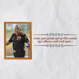 Portrait of General Manoj Pande, Chief of the Army Staff of the Indian Army