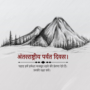 Sketch of mountains with text in Hindi celebrating International Mountain Day