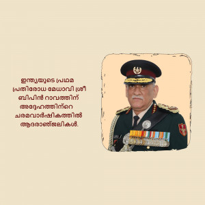 Portrait of General Bipin Rawat in uniform