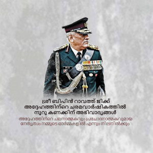 Portrait of General Kodandaramayya in uniform