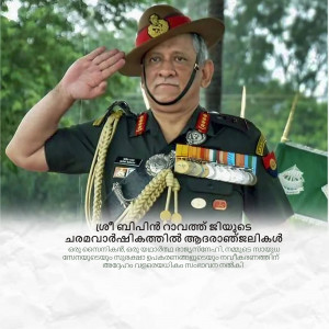 Portrait of General Bipin Rawat in uniform saluting