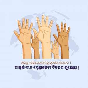 Illustration of diverse hands reaching upwards towards a globe.