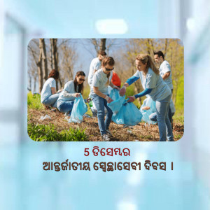 Volunteers picking up trash during a community cleanup event.