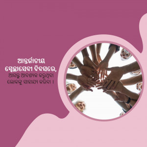 A group of diverse hands joined together in a circle, symbolizing teamwork and unity.