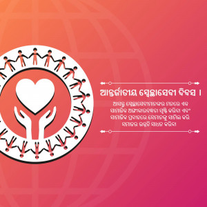 A circular emblem depicting people holding hands around a heart, with text in a foreign language.