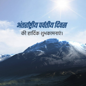 Image with text 'Antarrashtriya Parvati Divas ki hardik shubhkamnayein' over a mountain landscape.