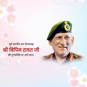 Portrait of General Bipin Rawat with floral decorations and text in Hindi.