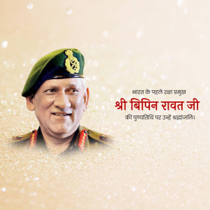 Portrait of General Bipin Rawat with a tribute message in Hindi.