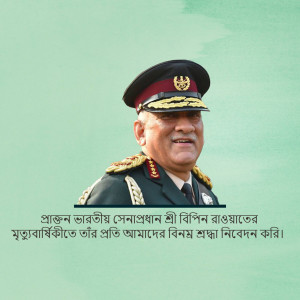 Portrait of General Bipin Rawat, former Chief of Defence Staff of India