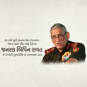Portrait of General Bipin Rawat, former Chief of Defence Staff of India