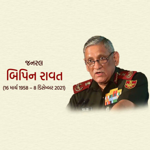 Portrait of General Bipin Rawat, former Chief of Defence Staff of India